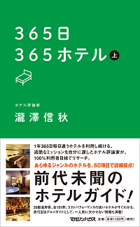 瀧澤 信秋（たきざわのぶあき）